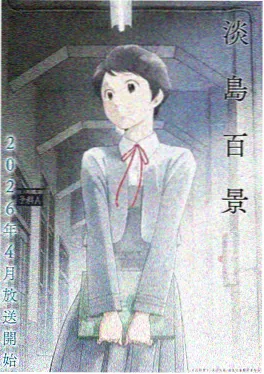 噬血狂袭·终章